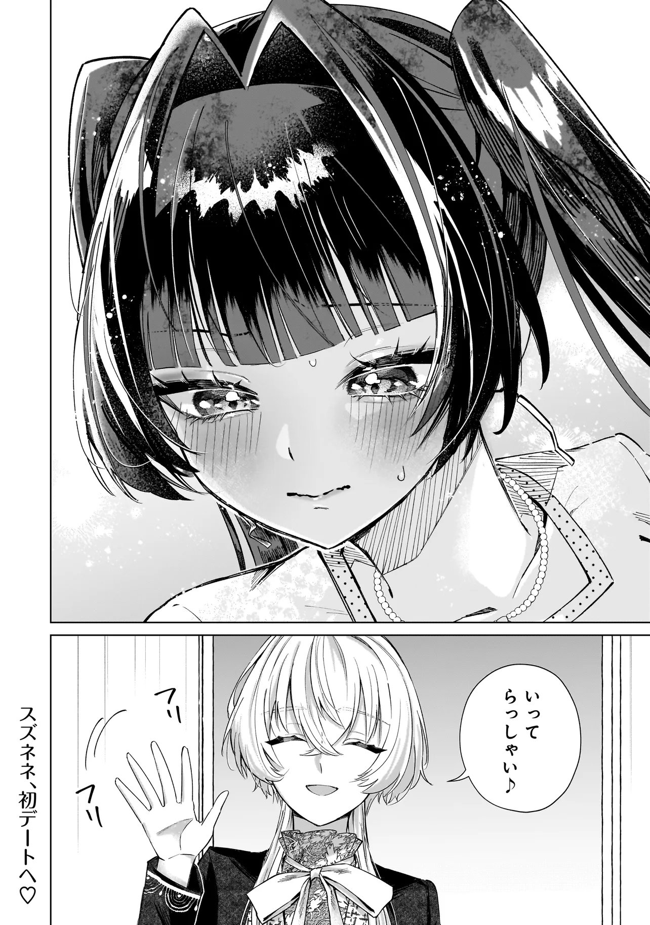 Cocoro Make Comestica Chapter 9 19ページ
