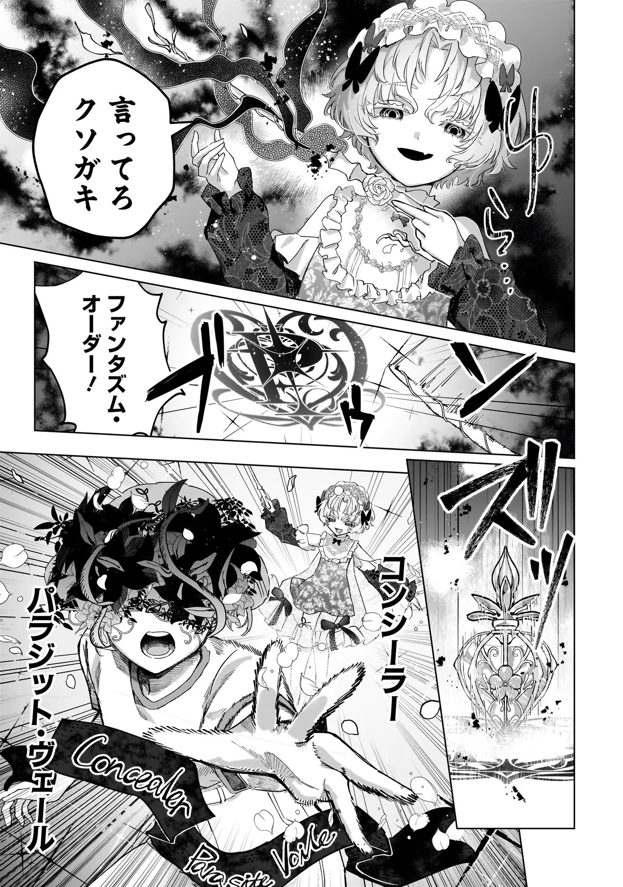 Cocoro Make Comestica Chapter 9 6ページ