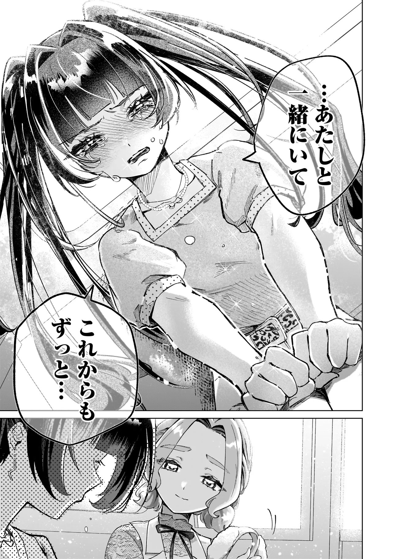 Cocoro Make Comestica Chapter 10 13ページ