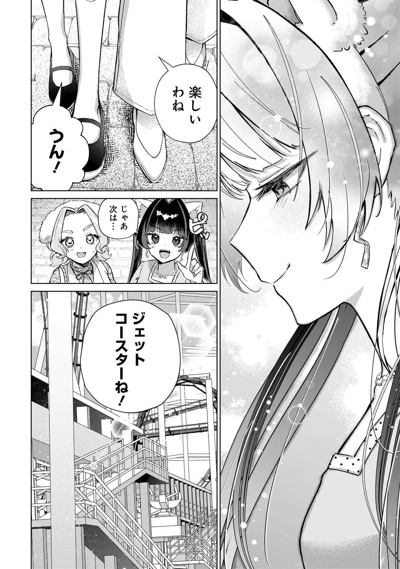 Cocoro Make Comestica Chapter 10 6ページ