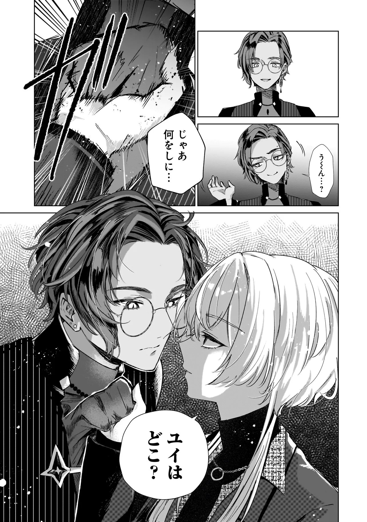 Cocoro Make Comestica Chapter 11 9ページ