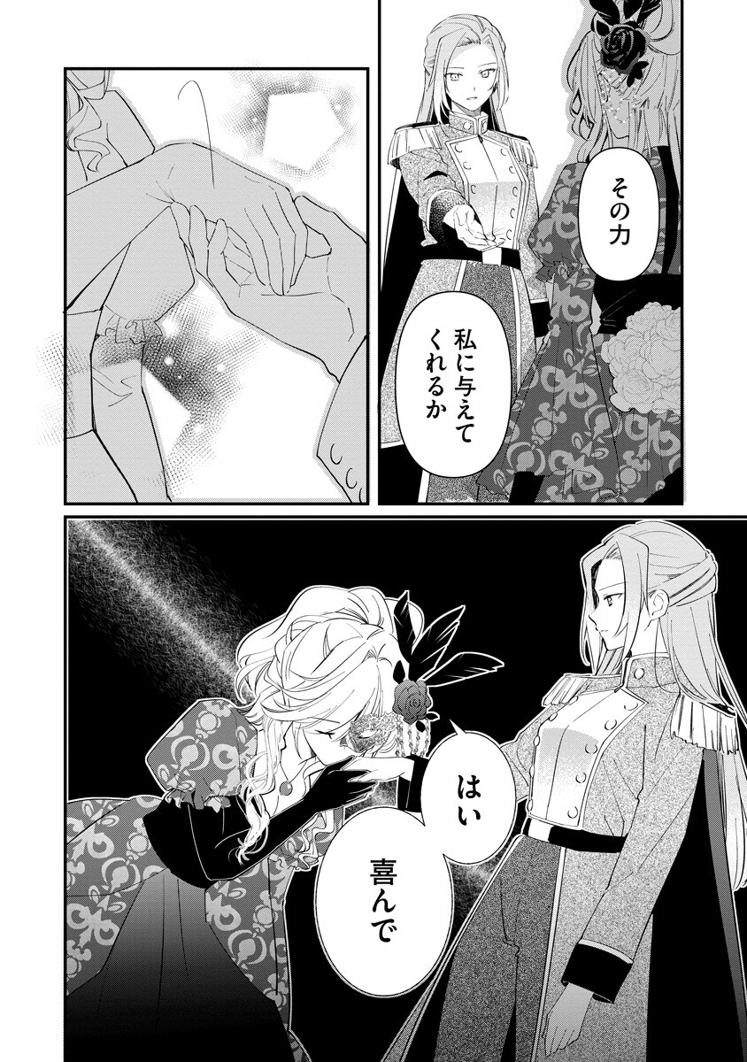 Armagia Episode.0 Chapter 11 11ページ