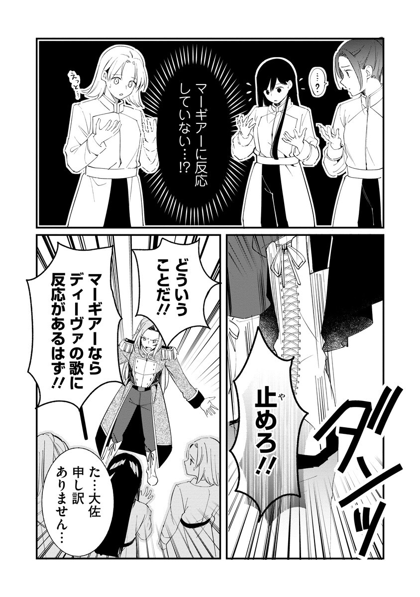 Armagia Episode.0 Chapter 11 3ページ