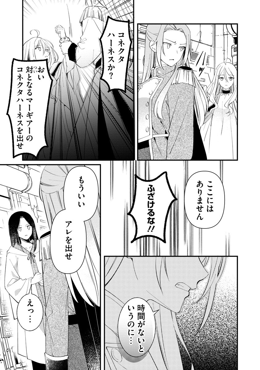 Armagia Episode.0 Chapter 11 4ページ