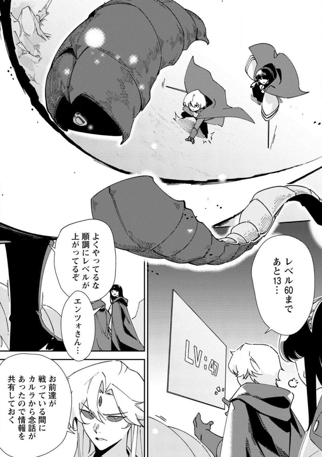 Re: Isekai de Saikyou no Skill wo Umidaseta node, Hitasura Musou suru koto ni Shimashita Chapter 8 1ページ