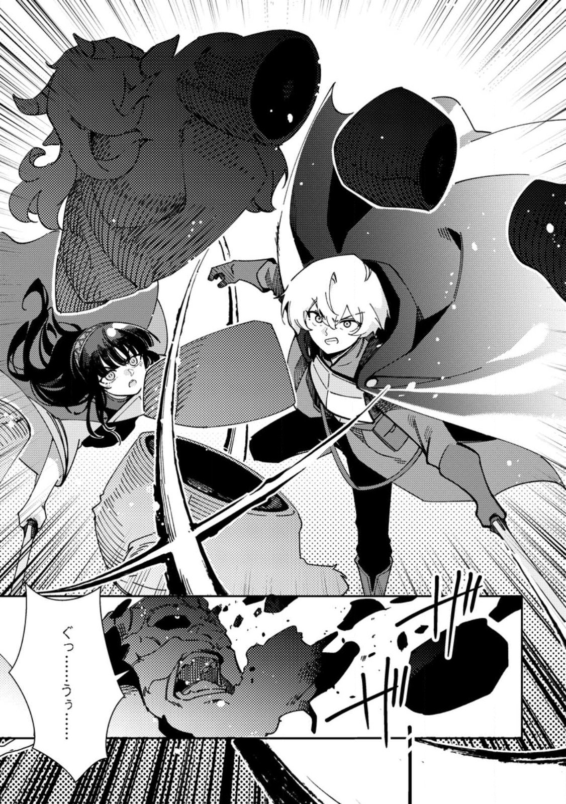 Re: Isekai de Saikyou no Skill wo Umidaseta node, Hitasura Musou suru koto ni Shimashita Chapter 8 11ページ