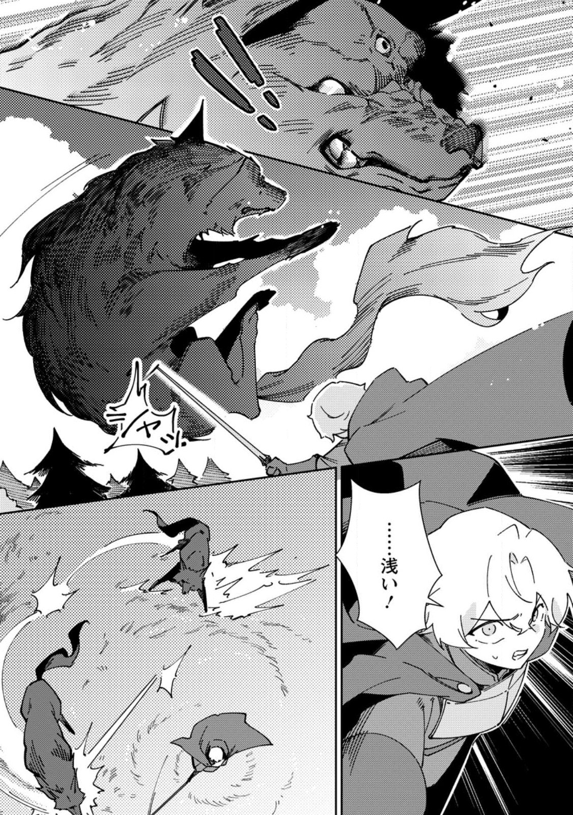 Re: Isekai de Saikyou no Skill wo Umidaseta node, Hitasura Musou suru koto ni Shimashita Chapter 8 25ページ