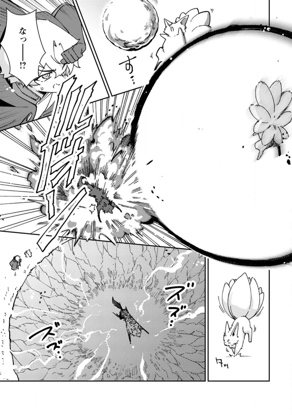 Re: Isekai de Saikyou no Skill wo Umidaseta node, Hitasura Musou suru koto ni Shimashita Chapter 8 29ページ