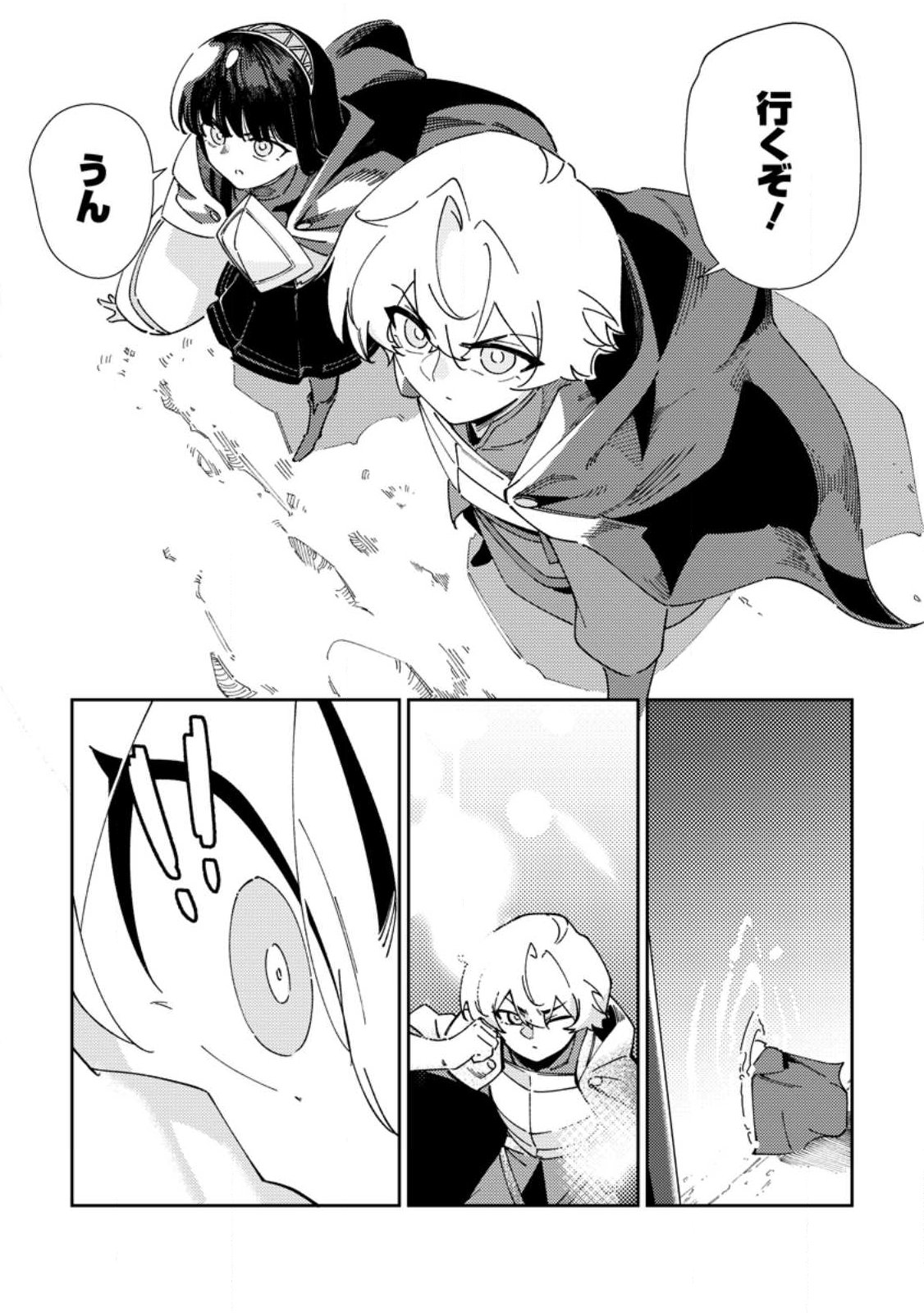 Re: Isekai de Saikyou no Skill wo Umidaseta node, Hitasura Musou suru koto ni Shimashita Chapter 8 7ページ
