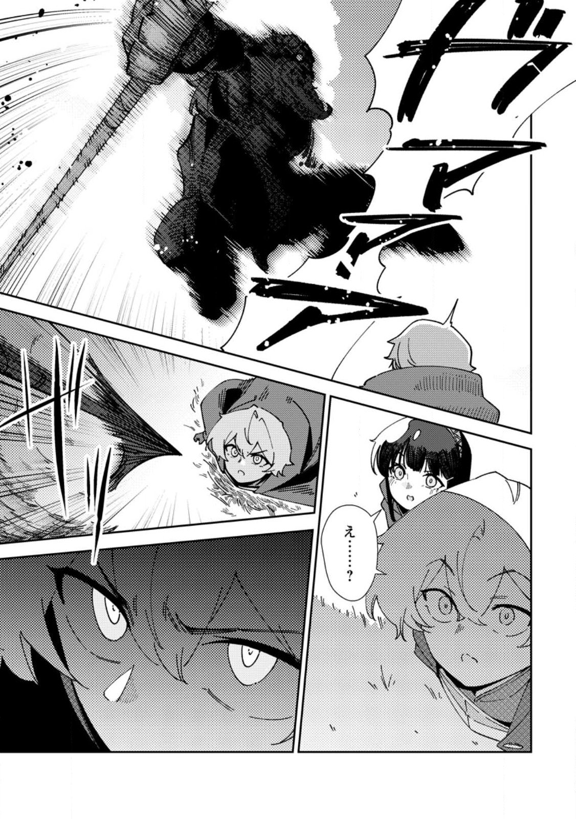 Re: Isekai de Saikyou no Skill wo Umidaseta node, Hitasura Musou suru koto ni Shimashita Chapter 8 9ページ