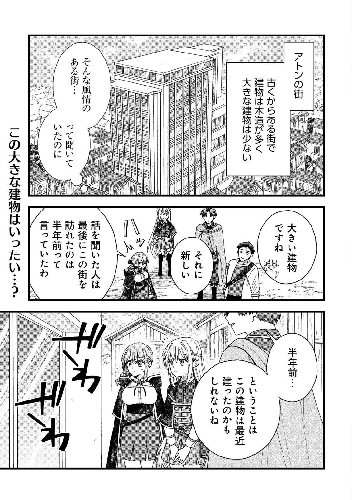 Origami Shokunin Mimosa Nikkichou Chapter 9 2ページ