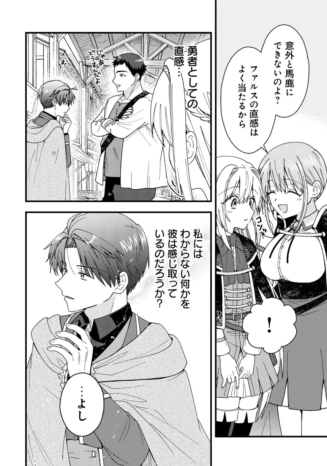 Origami Shokunin Mimosa Nikkichou Chapter 9 13ページ