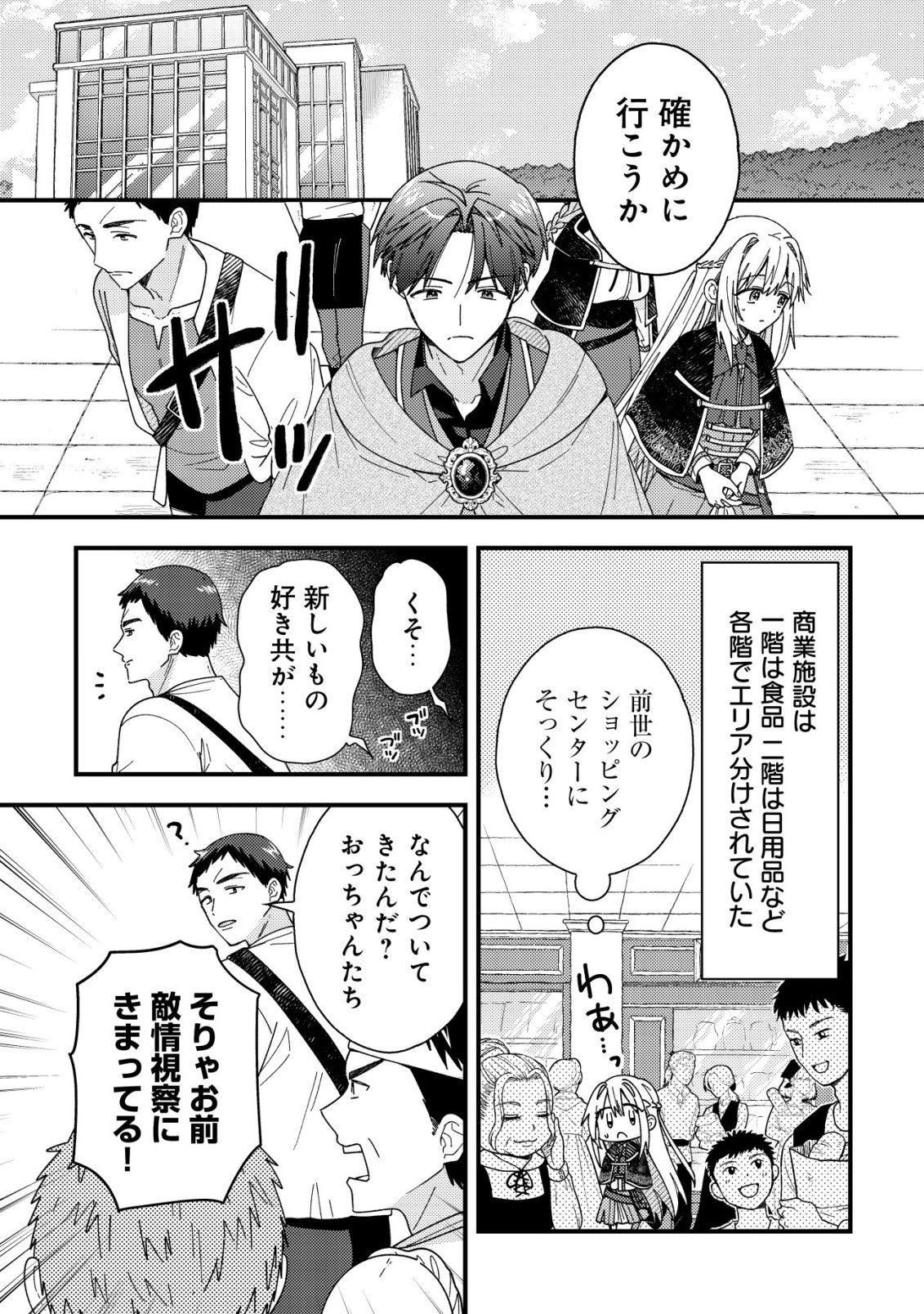 Origami Shokunin Mimosa Nikkichou Chapter 9 14ページ