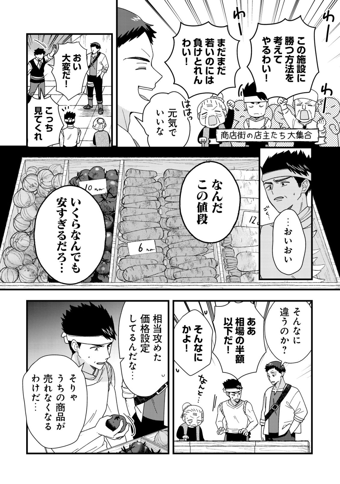 Origami Shokunin Mimosa Nikkichou Chapter 9 15ページ