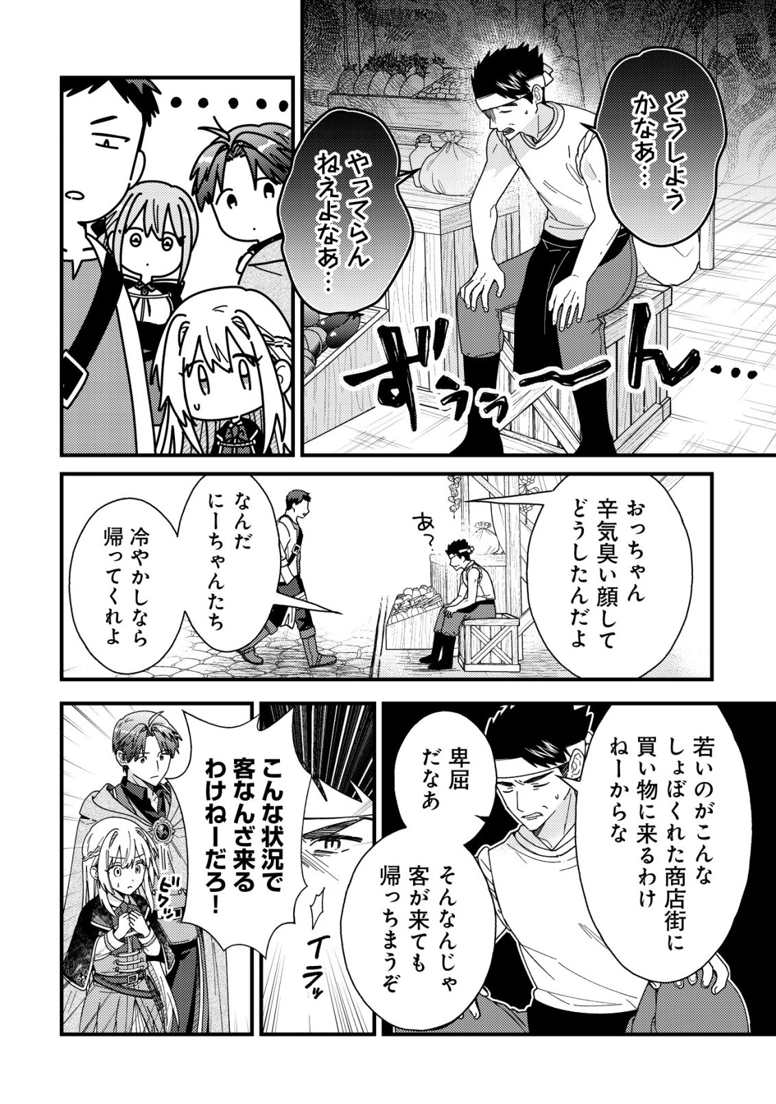 Origami Shokunin Mimosa Nikkichou Chapter 9 7ページ
