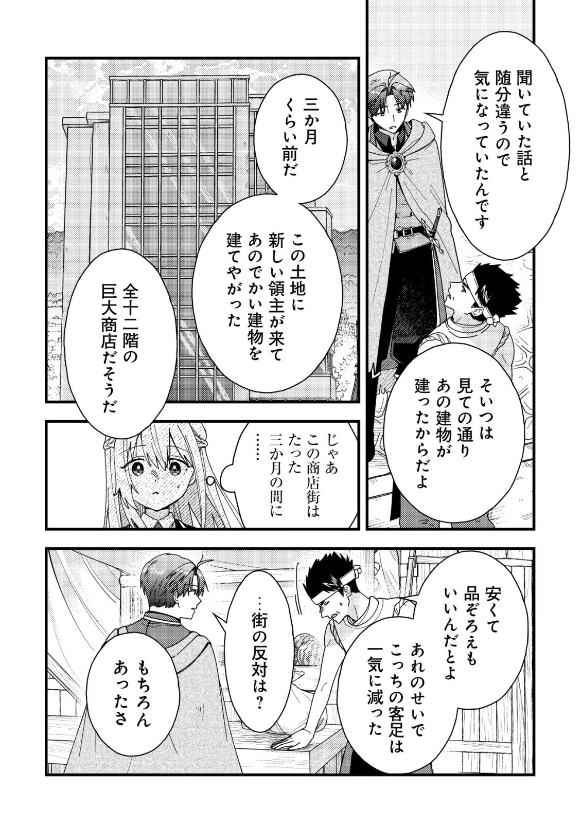 Origami Shokunin Mimosa Nikkichou Chapter 9 9ページ