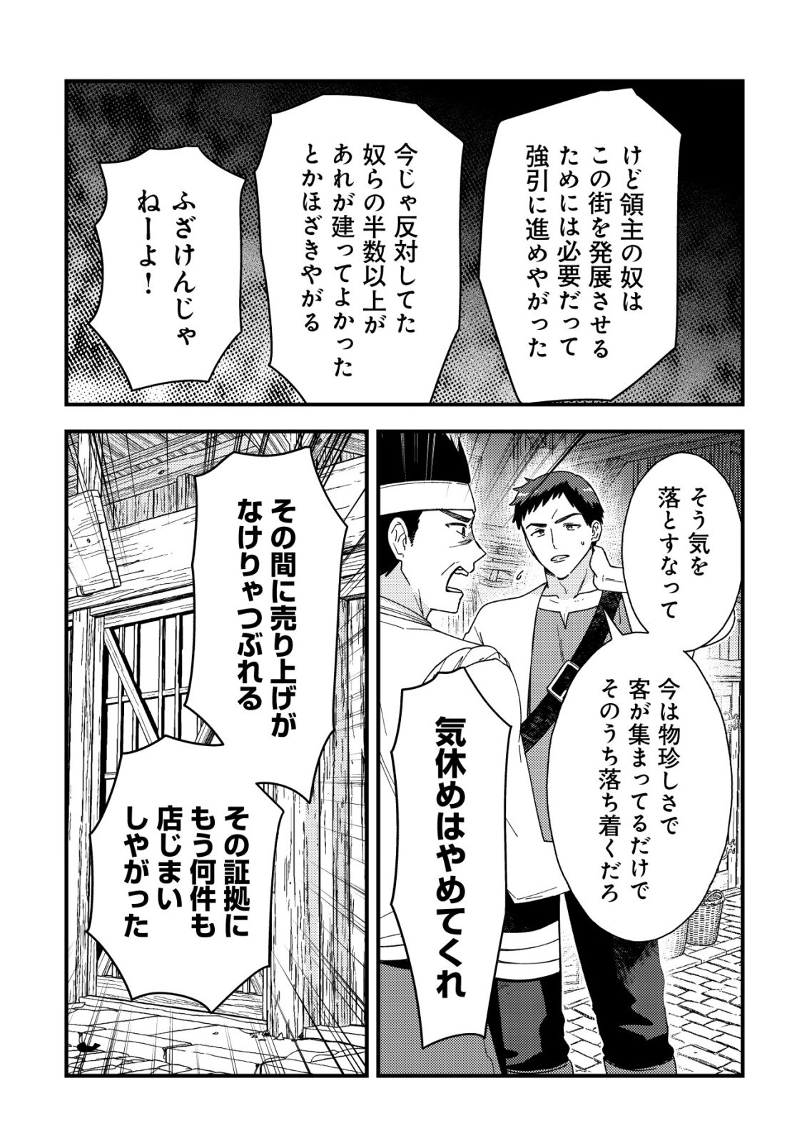 Origami Shokunin Mimosa Nikkichou Chapter 9 10ページ