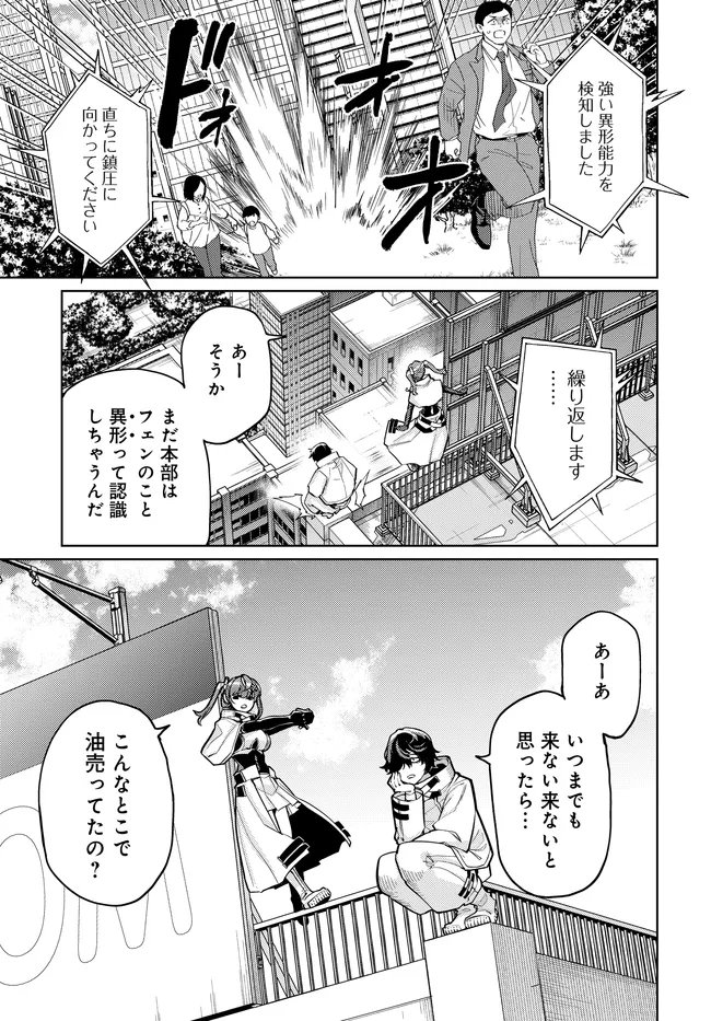 Behemoth no Hanamuko Chapter 20.1 1ページ