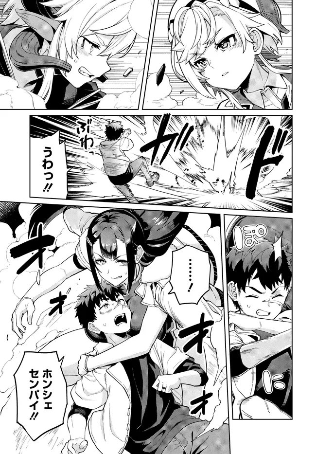 Behemoth no Hanamuko Chapter 20.1 13ページ