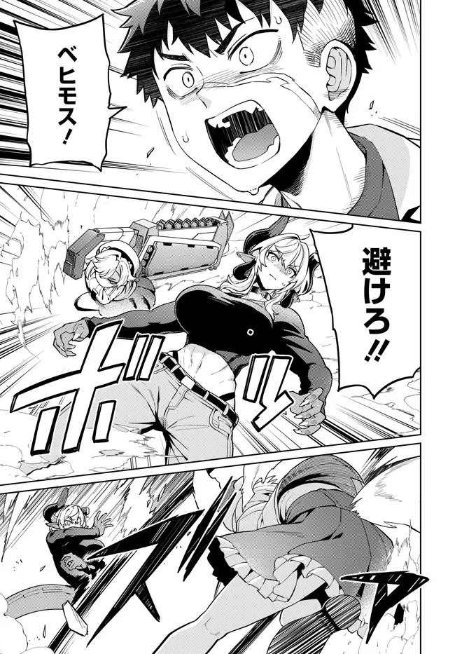 Behemoth no Hanamuko Chapter 20.1 5ページ