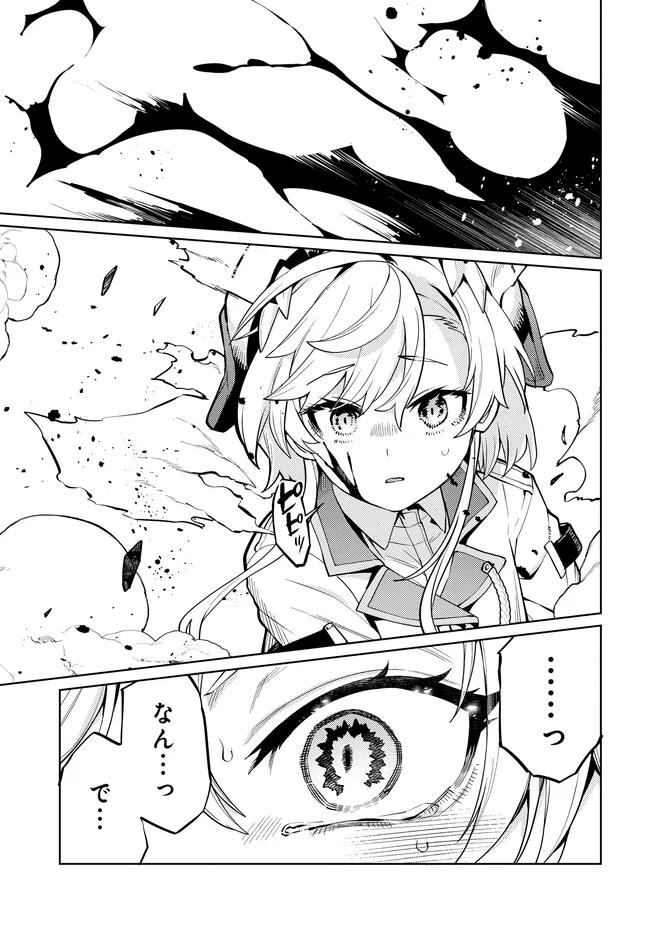 Behemoth no Hanamuko Chapter 20.2 12ページ