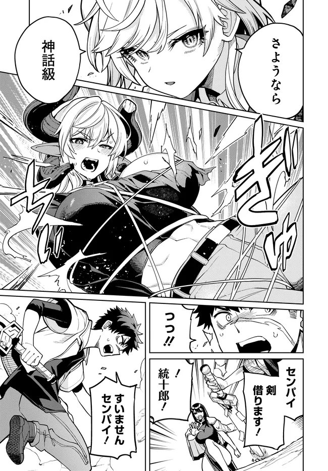 Behemoth no Hanamuko Chapter 20.2 6ページ