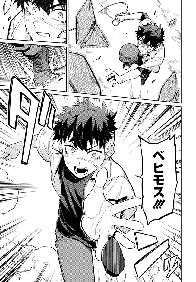 Behemoth no Hanamuko Chapter 20.2 10ページ
