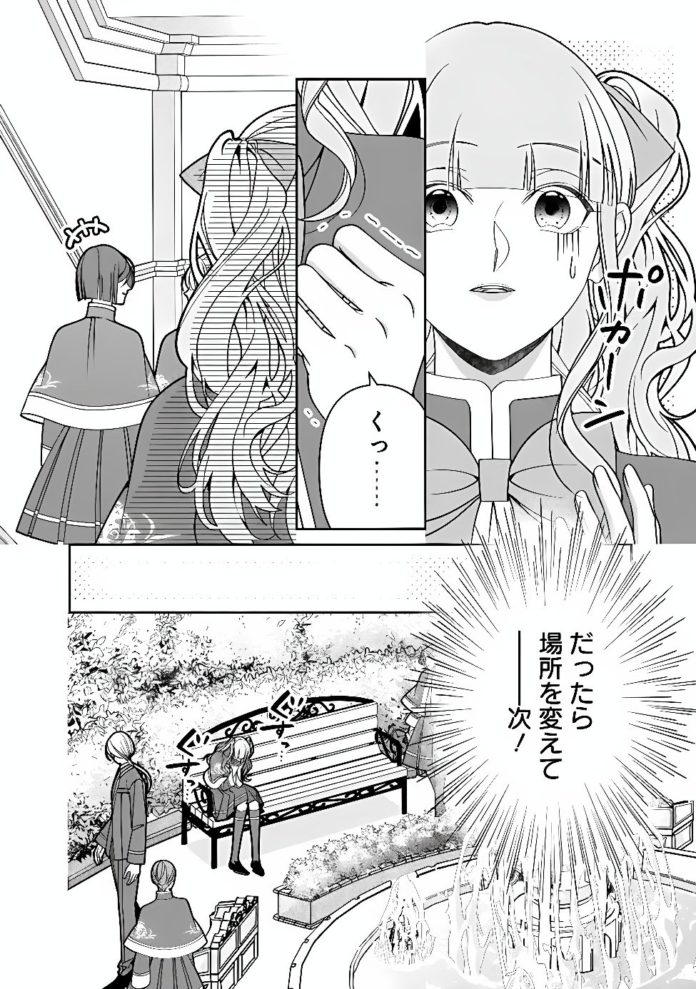 Tokeidai no Daiseijo wa Konyaku Haki ni Kanki Suru Chapter 12.2 13ページ
