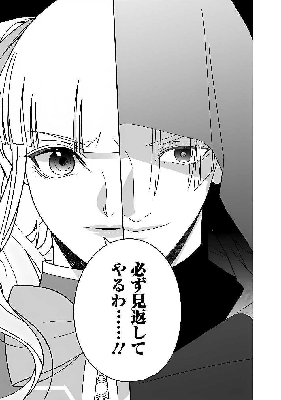Tokeidai no Daiseijo wa Konyaku Haki ni Kanki Suru Chapter 12.2 18ページ