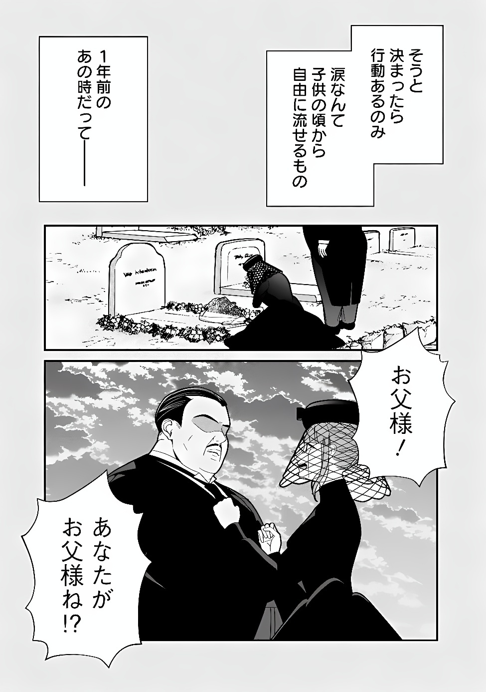 Tokeidai no Daiseijo wa Konyaku Haki ni Kanki Suru Chapter 12.2 10ページ