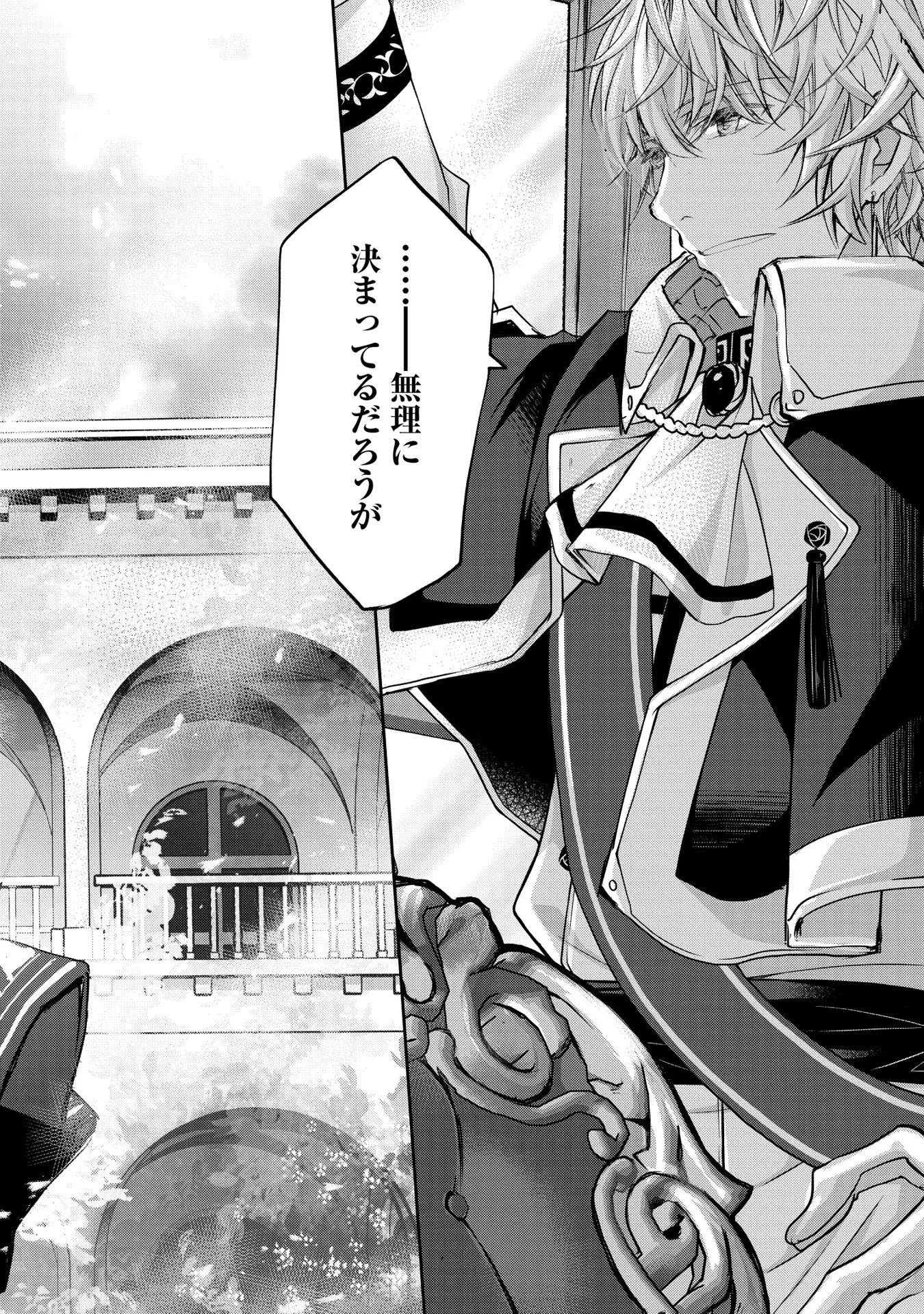 Tensei Reijou ga Kokuou Heika ni Dekiai sareru Tatta Hitotsu no Wake Chapter 10 2ページ
