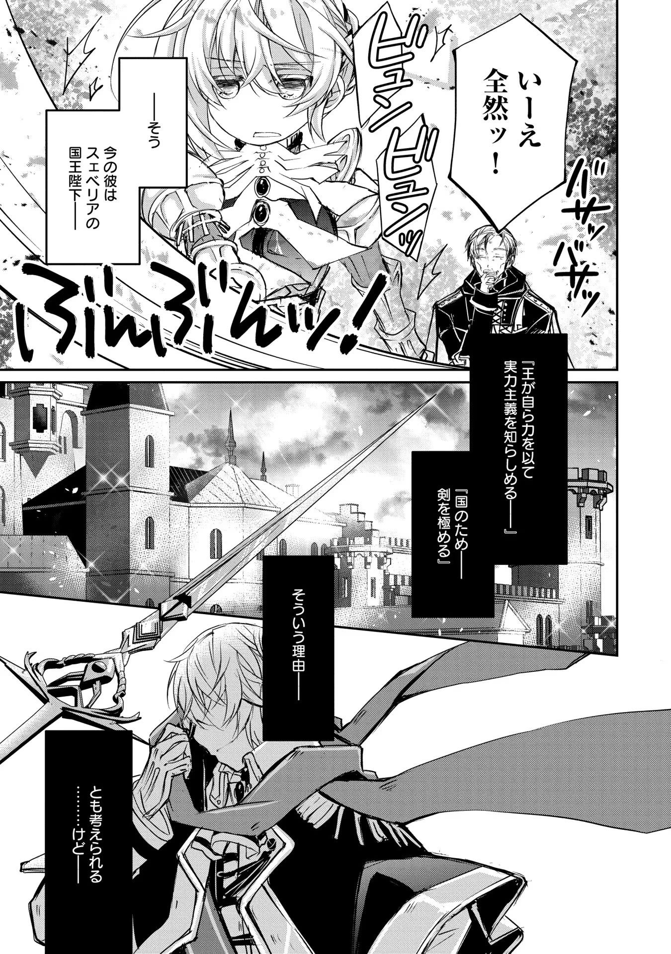 Tensei Reijou ga Kokuou Heika ni Dekiai sareru Tatta Hitotsu no Wake Chapter 10 11ページ