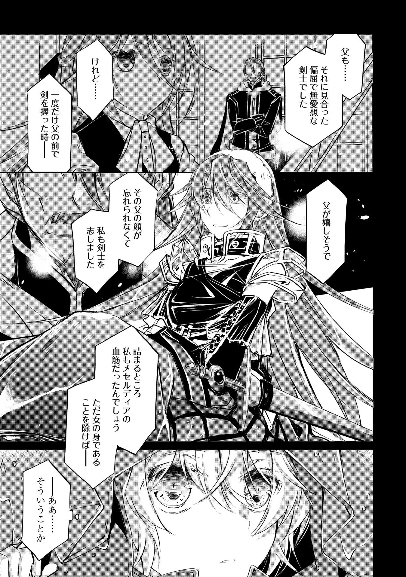 Tensei Reijou ga Kokuou Heika ni Dekiai sareru Tatta Hitotsu no Wake Chapter 10 15ページ