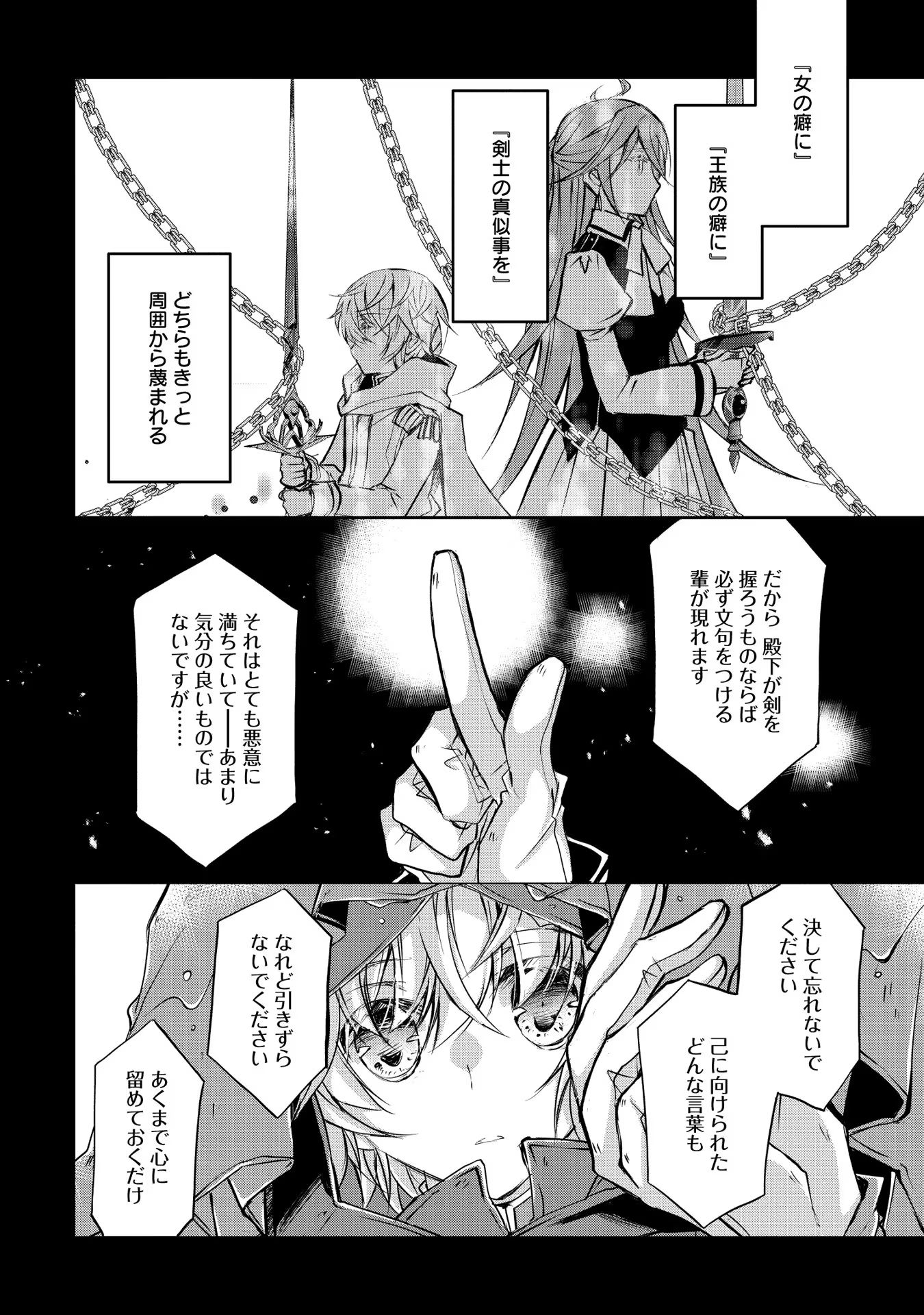 Tensei Reijou ga Kokuou Heika ni Dekiai sareru Tatta Hitotsu no Wake Chapter 10 16ページ