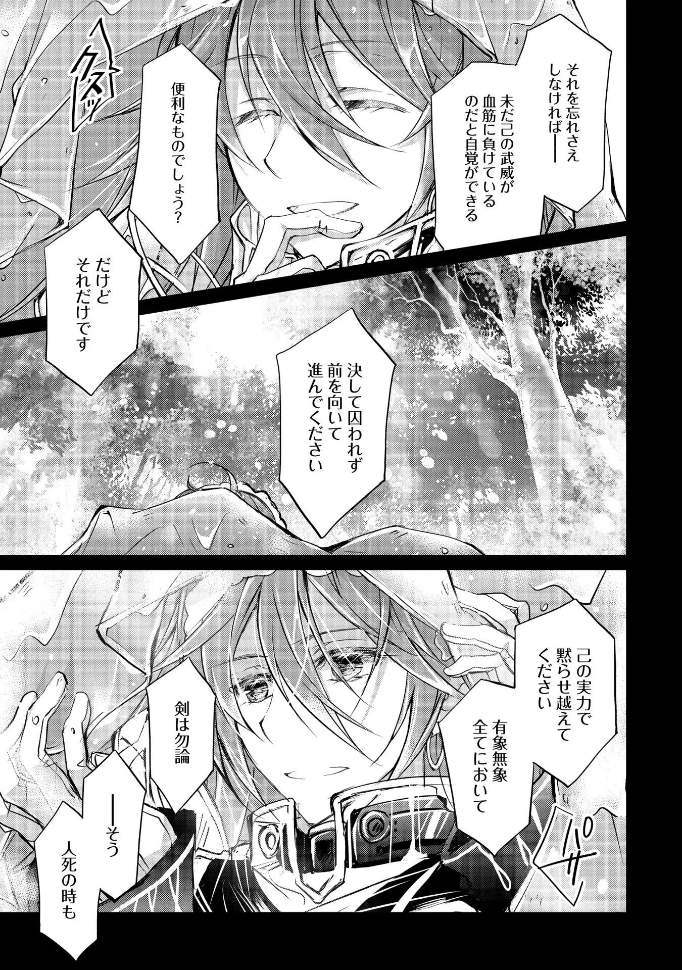 Tensei Reijou ga Kokuou Heika ni Dekiai sareru Tatta Hitotsu no Wake Chapter 10 17ページ