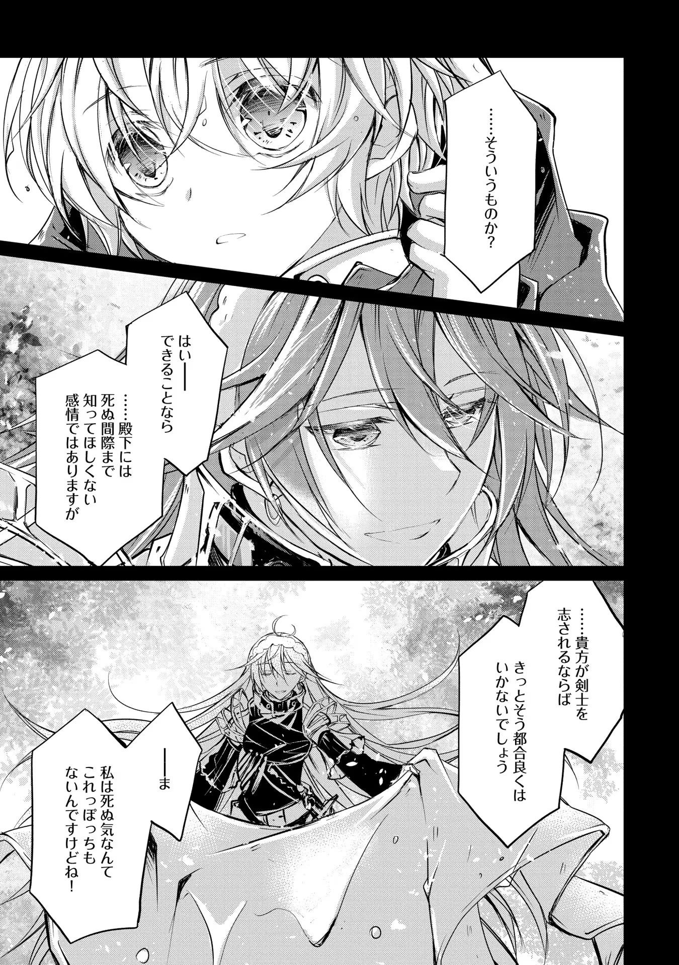 Tensei Reijou ga Kokuou Heika ni Dekiai sareru Tatta Hitotsu no Wake Chapter 10 19ページ
