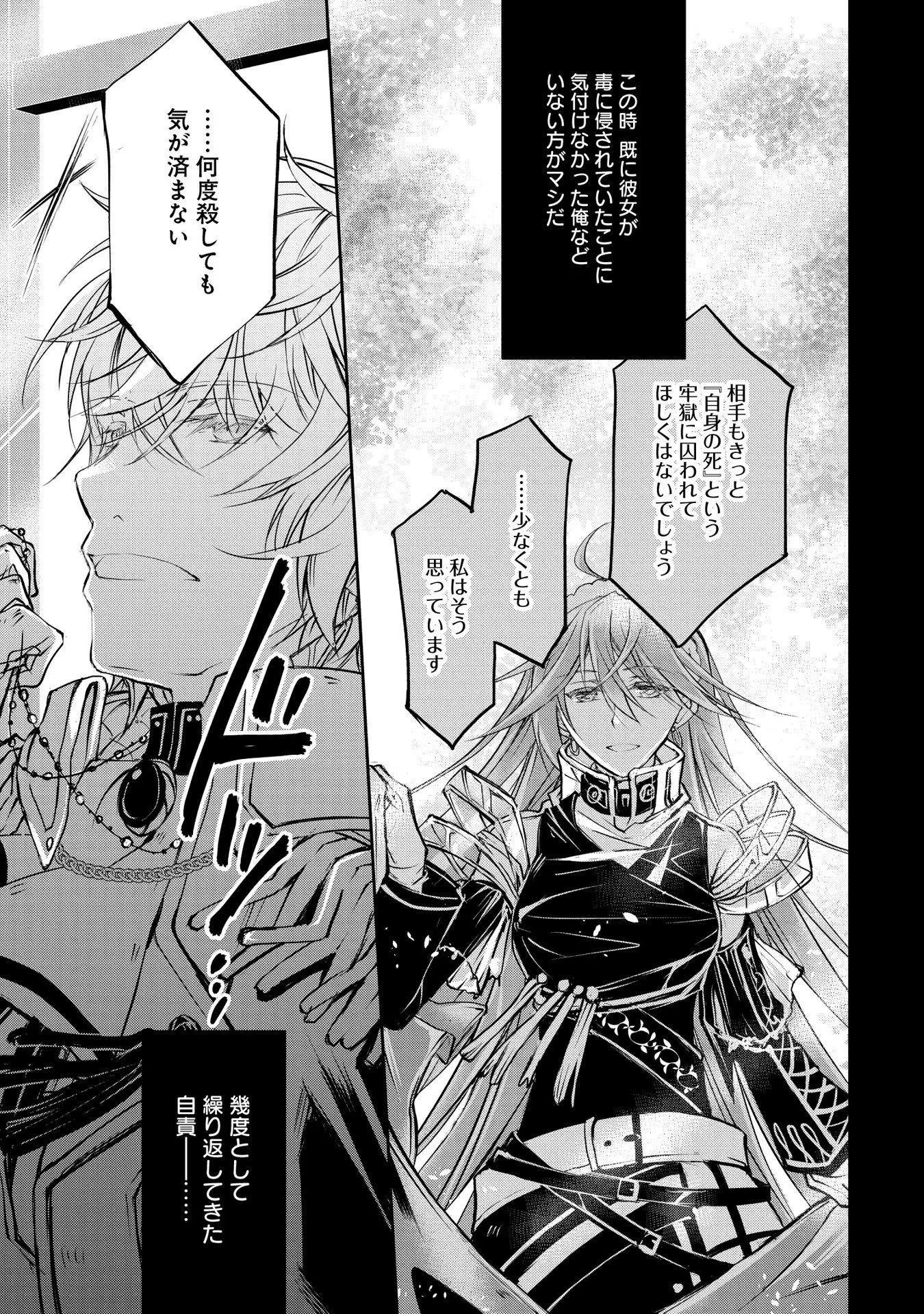 Tensei Reijou ga Kokuou Heika ni Dekiai sareru Tatta Hitotsu no Wake Chapter 10 21ページ