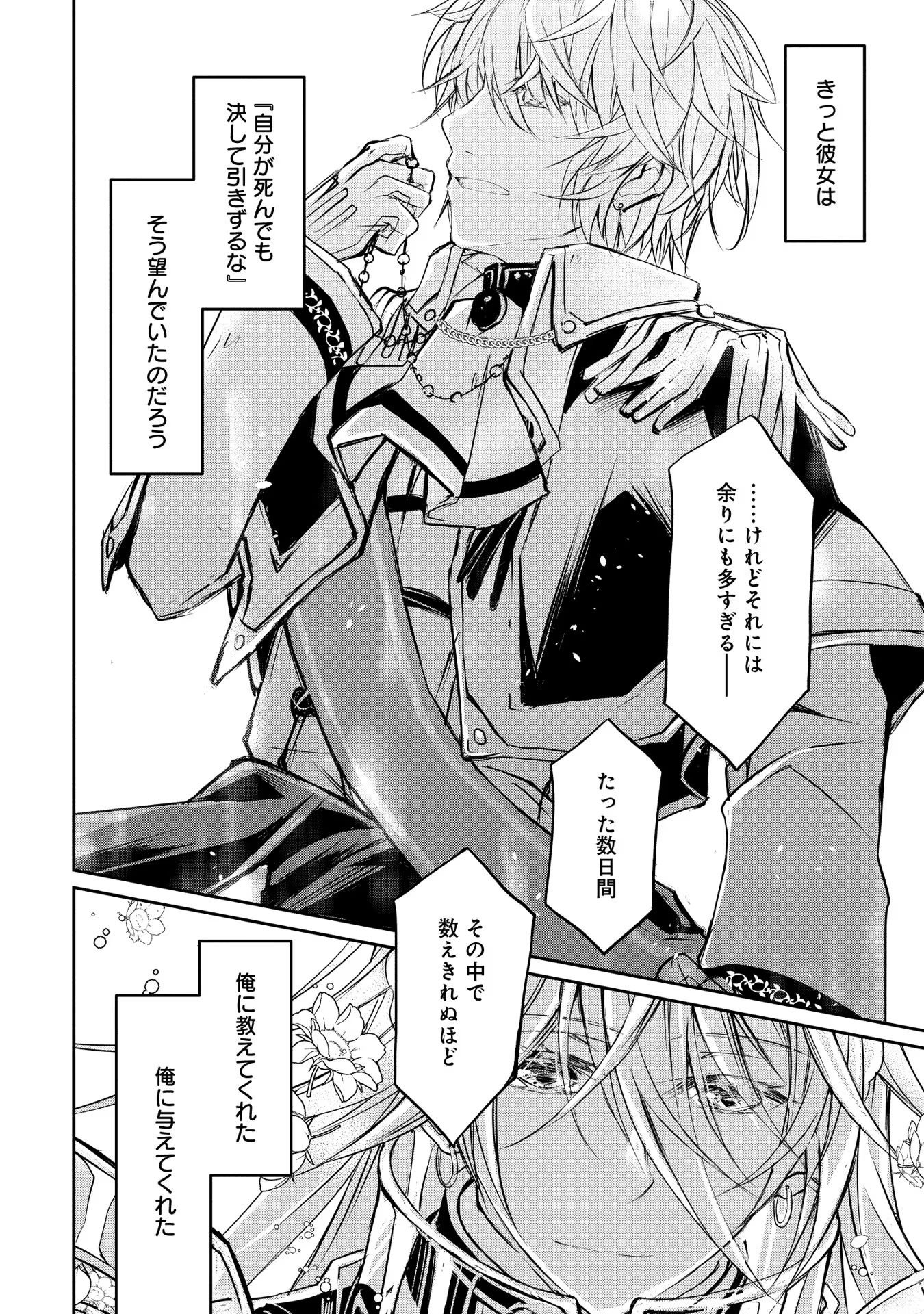 Tensei Reijou ga Kokuou Heika ni Dekiai sareru Tatta Hitotsu no Wake Chapter 10 22ページ