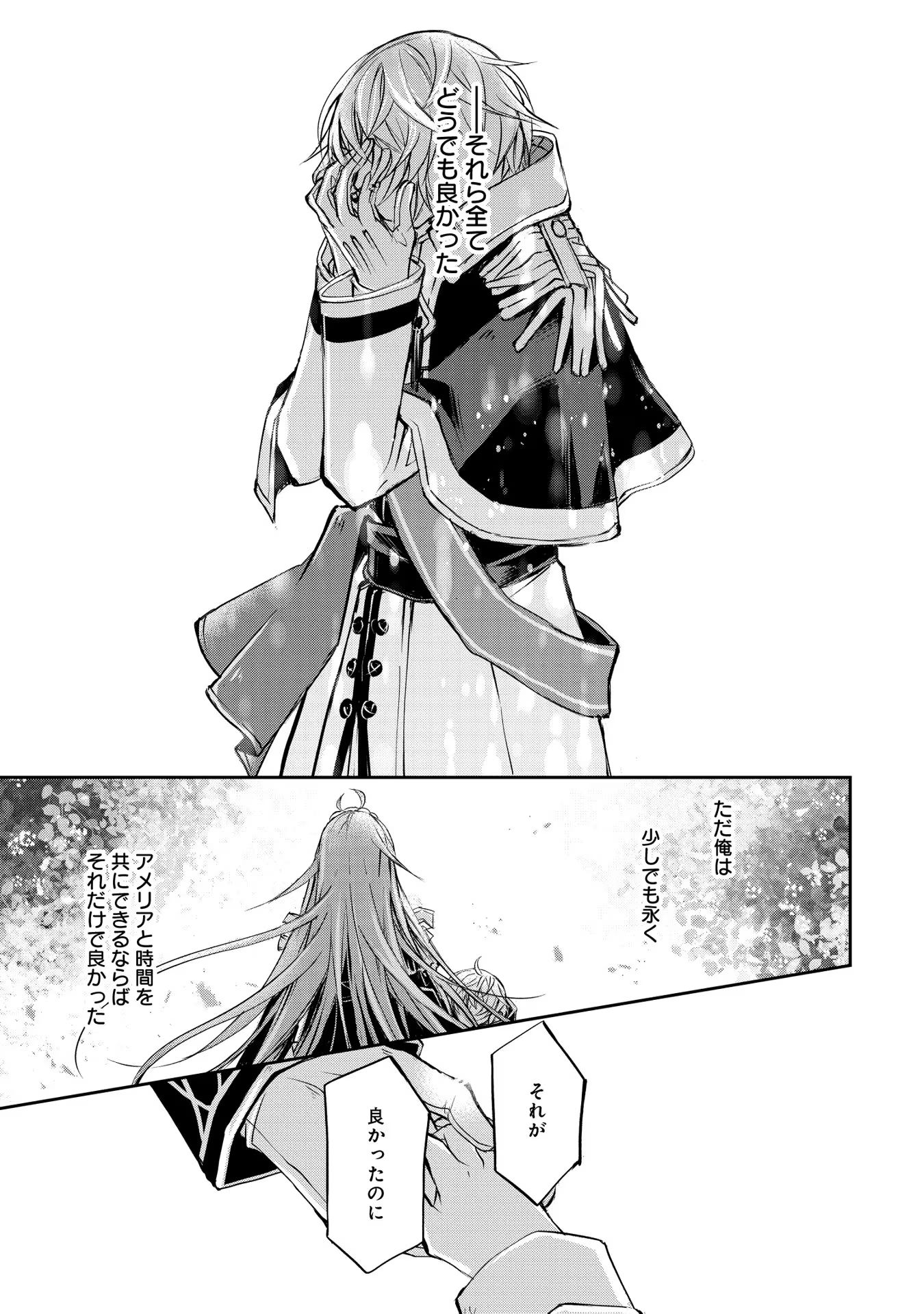 Tensei Reijou ga Kokuou Heika ni Dekiai sareru Tatta Hitotsu no Wake Chapter 10 25ページ