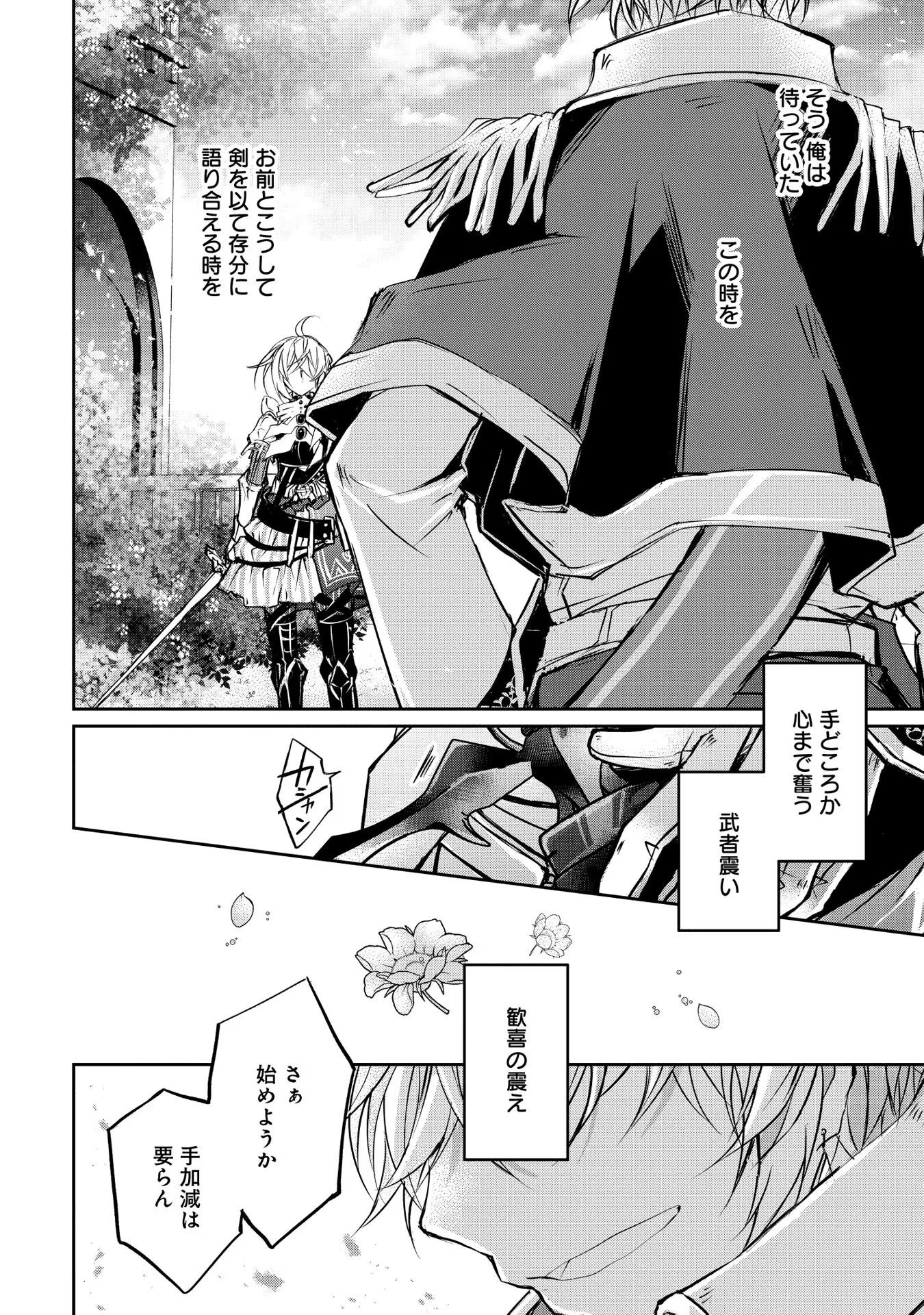 Tensei Reijou ga Kokuou Heika ni Dekiai sareru Tatta Hitotsu no Wake Chapter 10 30ページ