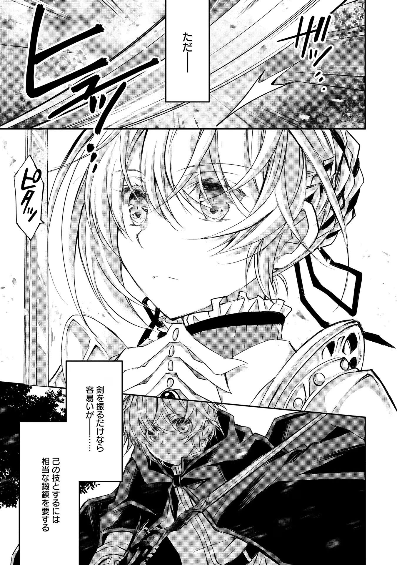 Tensei Reijou ga Kokuou Heika ni Dekiai sareru Tatta Hitotsu no Wake Chapter 10 7ページ