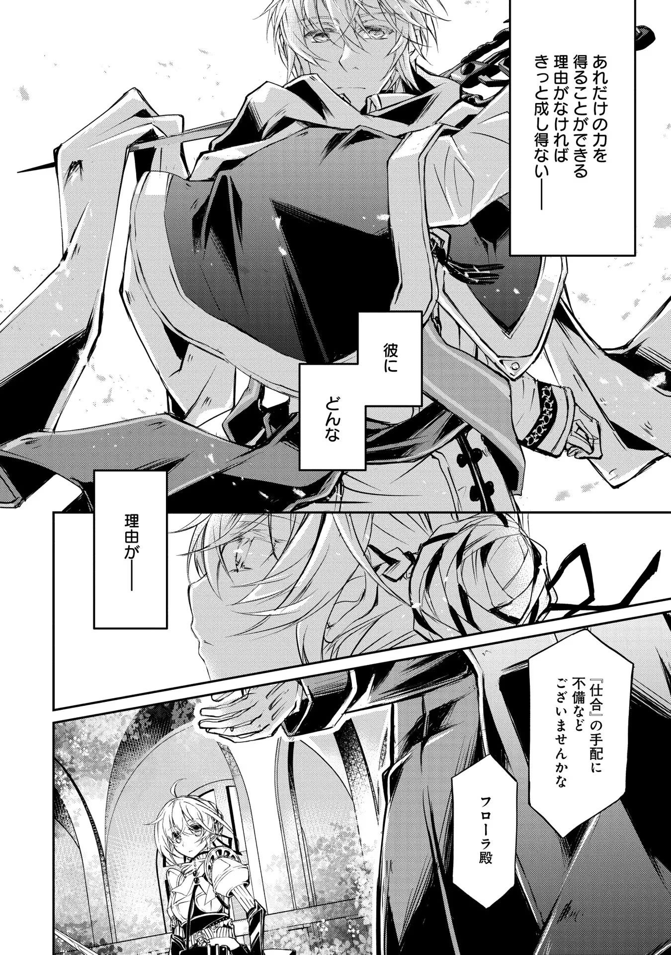 Tensei Reijou ga Kokuou Heika ni Dekiai sareru Tatta Hitotsu no Wake Chapter 10 8ページ
