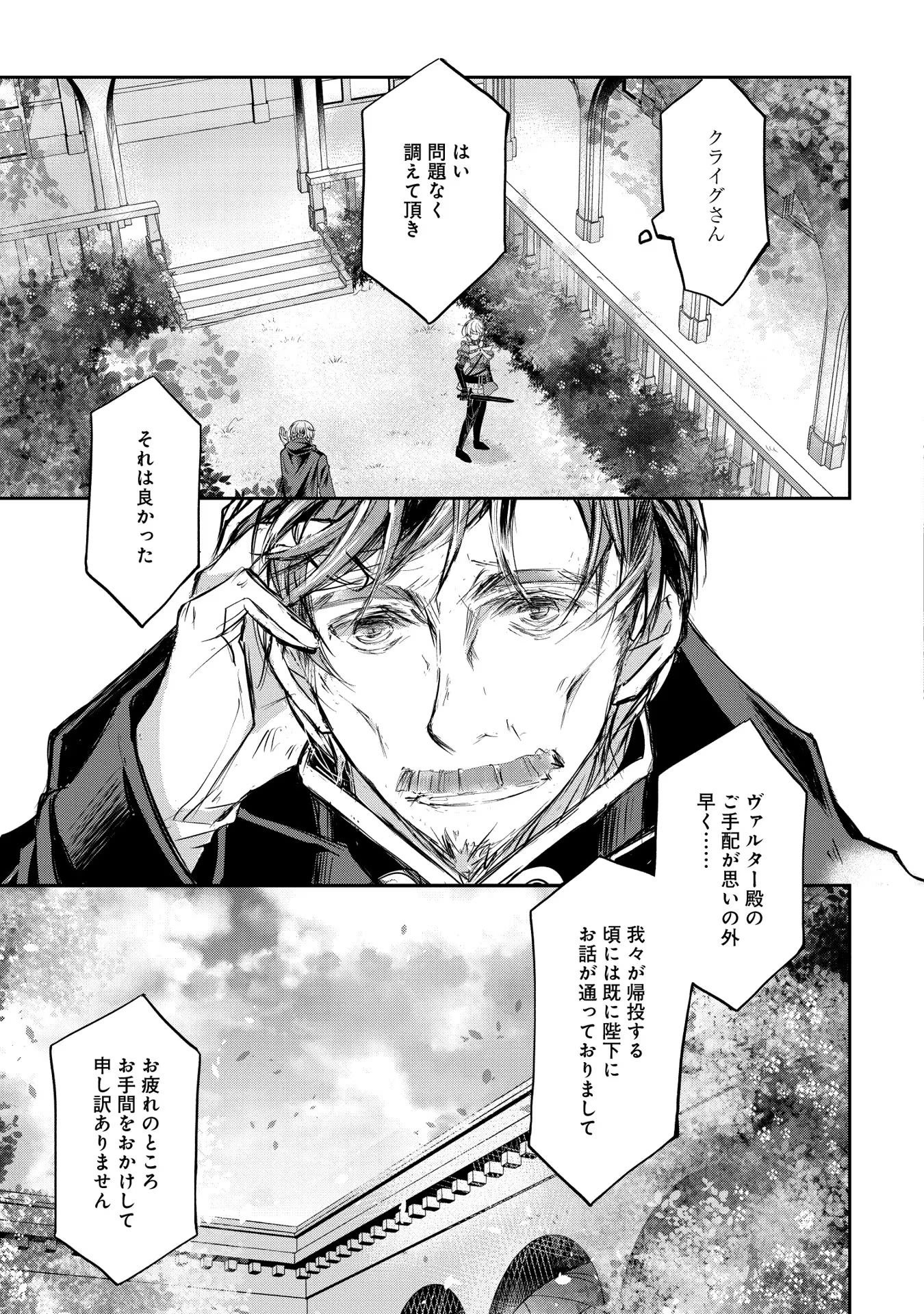 Tensei Reijou ga Kokuou Heika ni Dekiai sareru Tatta Hitotsu no Wake Chapter 10 9ページ