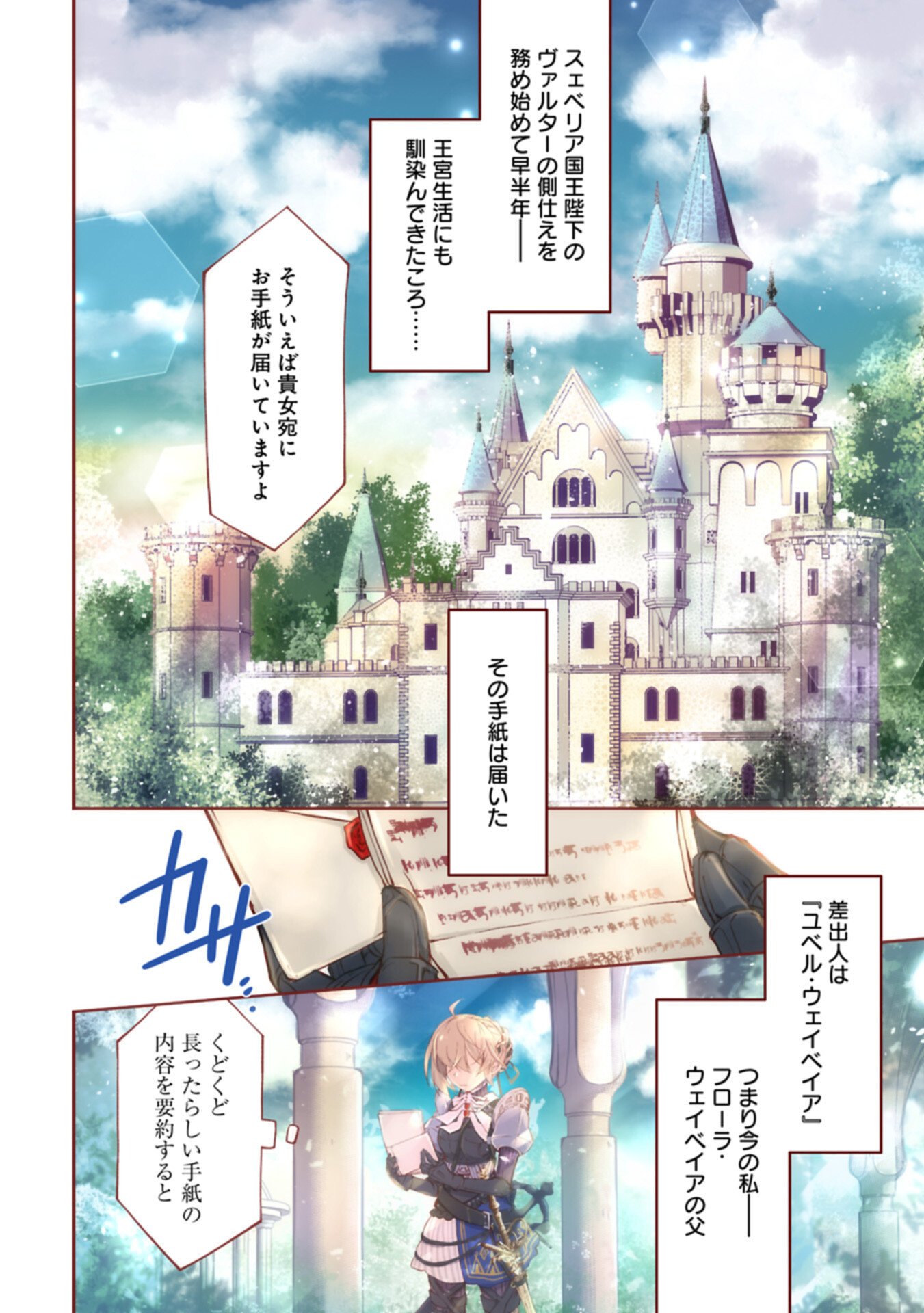 Tensei Reijou ga Kokuou Heika ni Dekiai sareru Tatta Hitotsu no Wake Chapter 11 4ページ