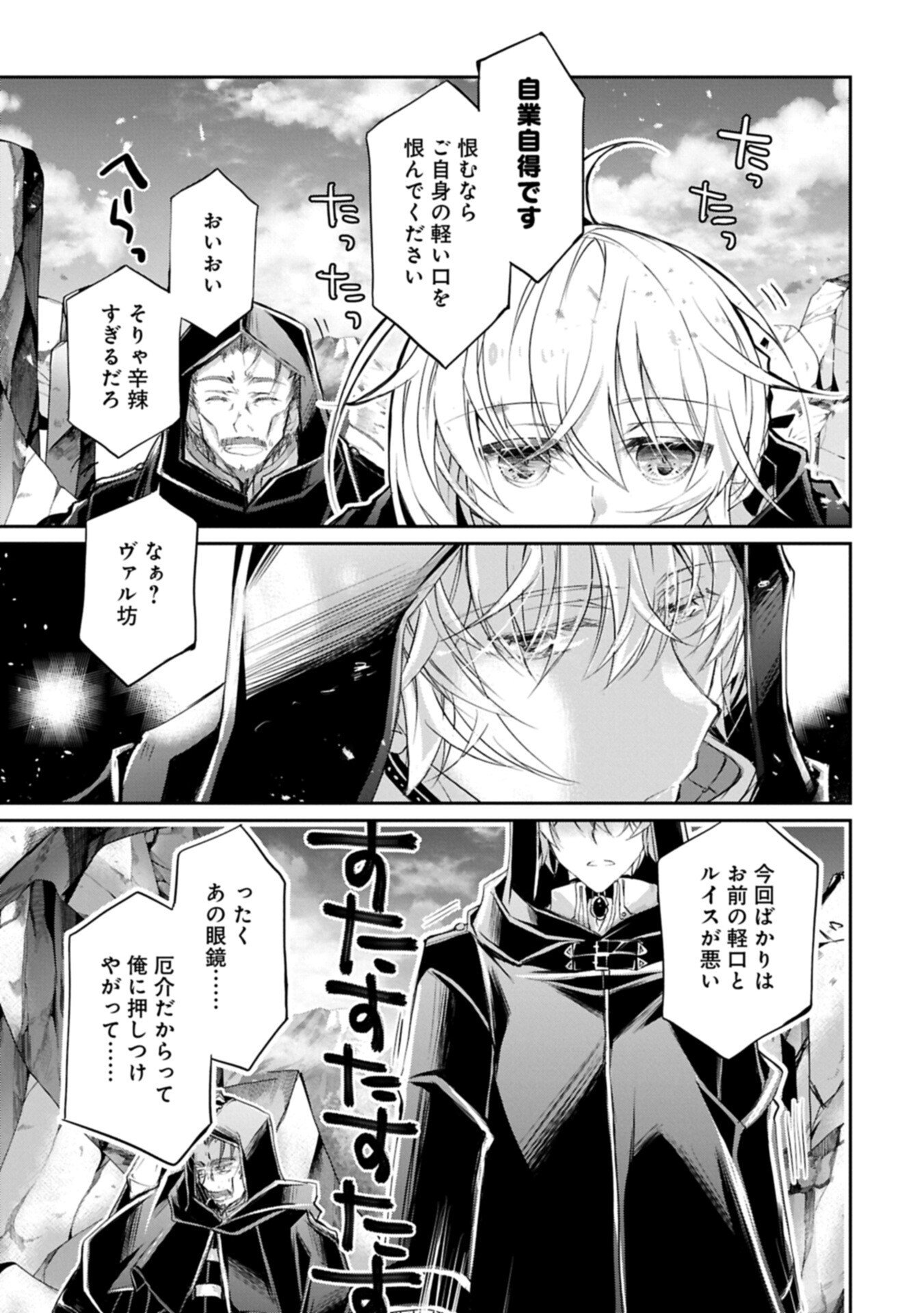 Tensei Reijou ga Kokuou Heika ni Dekiai sareru Tatta Hitotsu no Wake Chapter 12.1 11ページ
