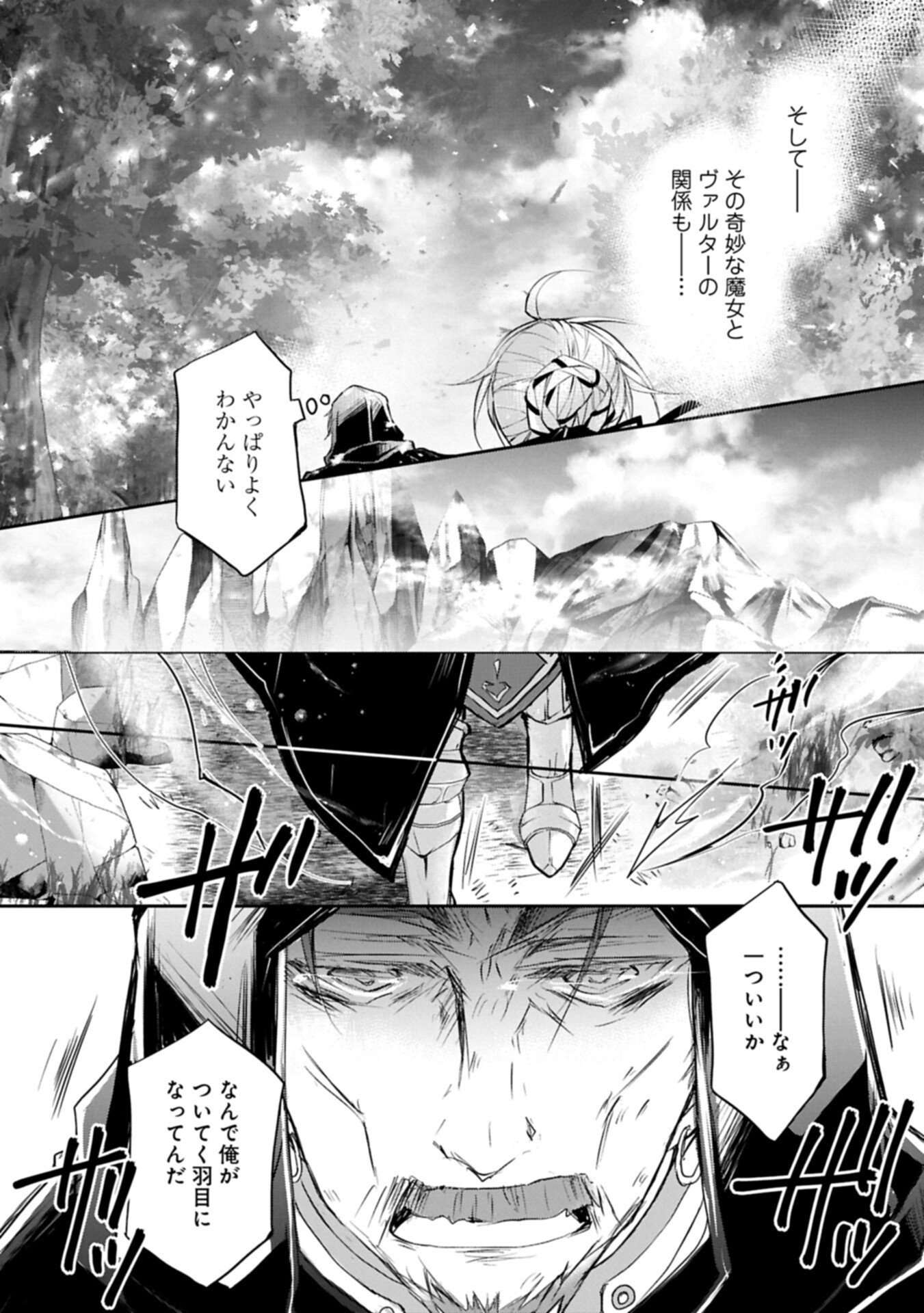 Tensei Reijou ga Kokuou Heika ni Dekiai sareru Tatta Hitotsu no Wake Chapter 12.1 10ページ
