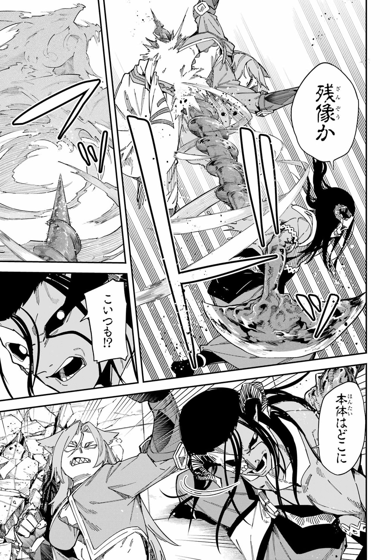 Majo no Tsuikatsuchou Chapter 11 26ページ