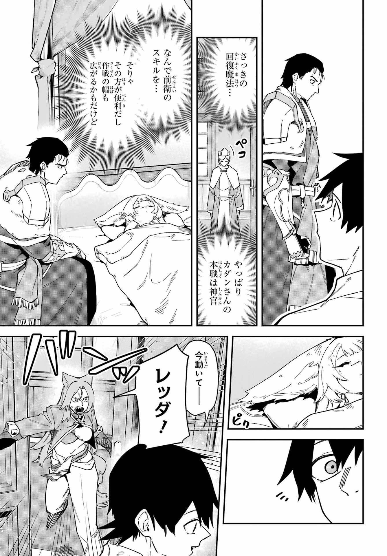 Majo no Tsuikatsuchou Chapter 11 4ページ