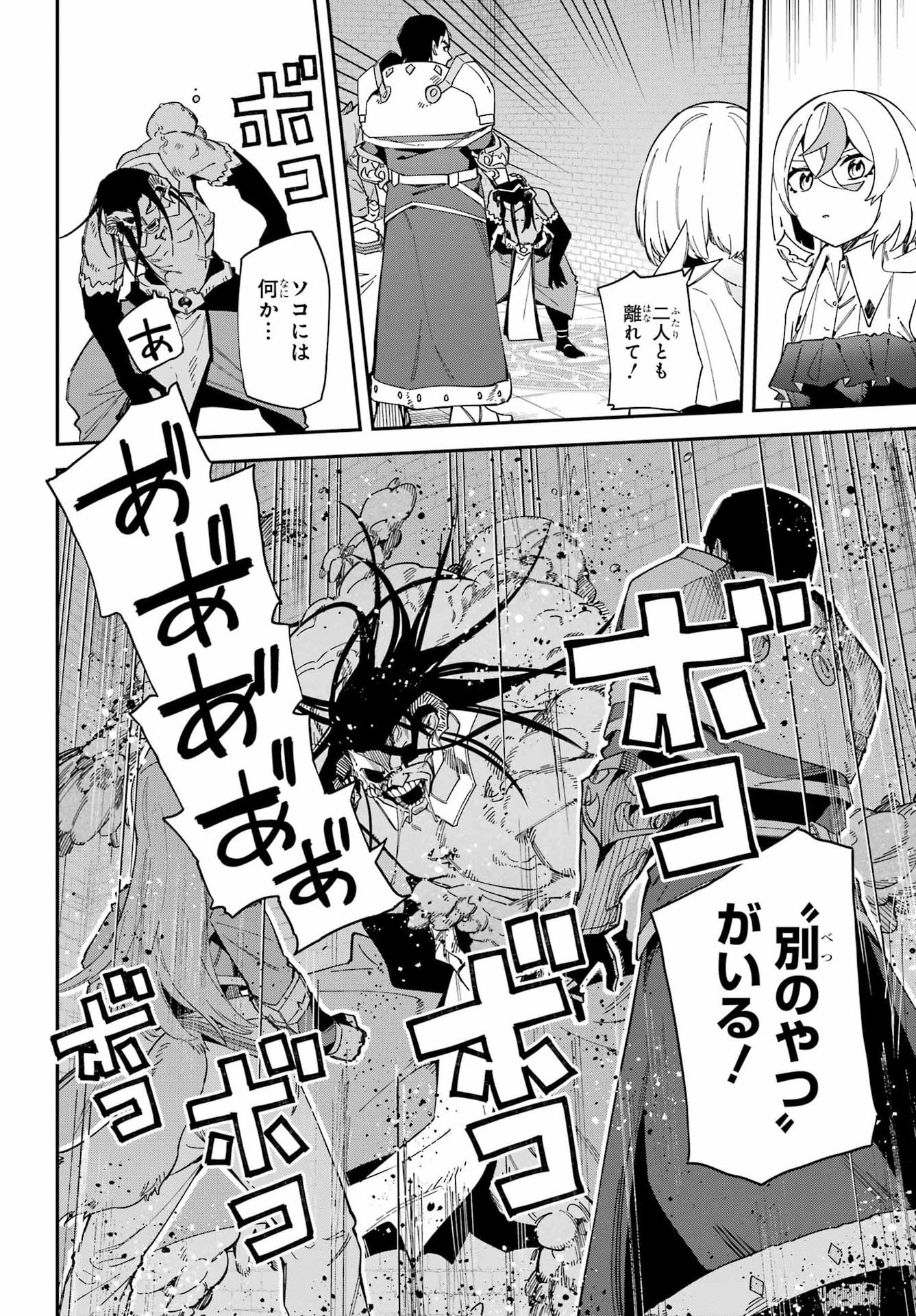Majo no Tsuikatsuchou Chapter 11 31ページ