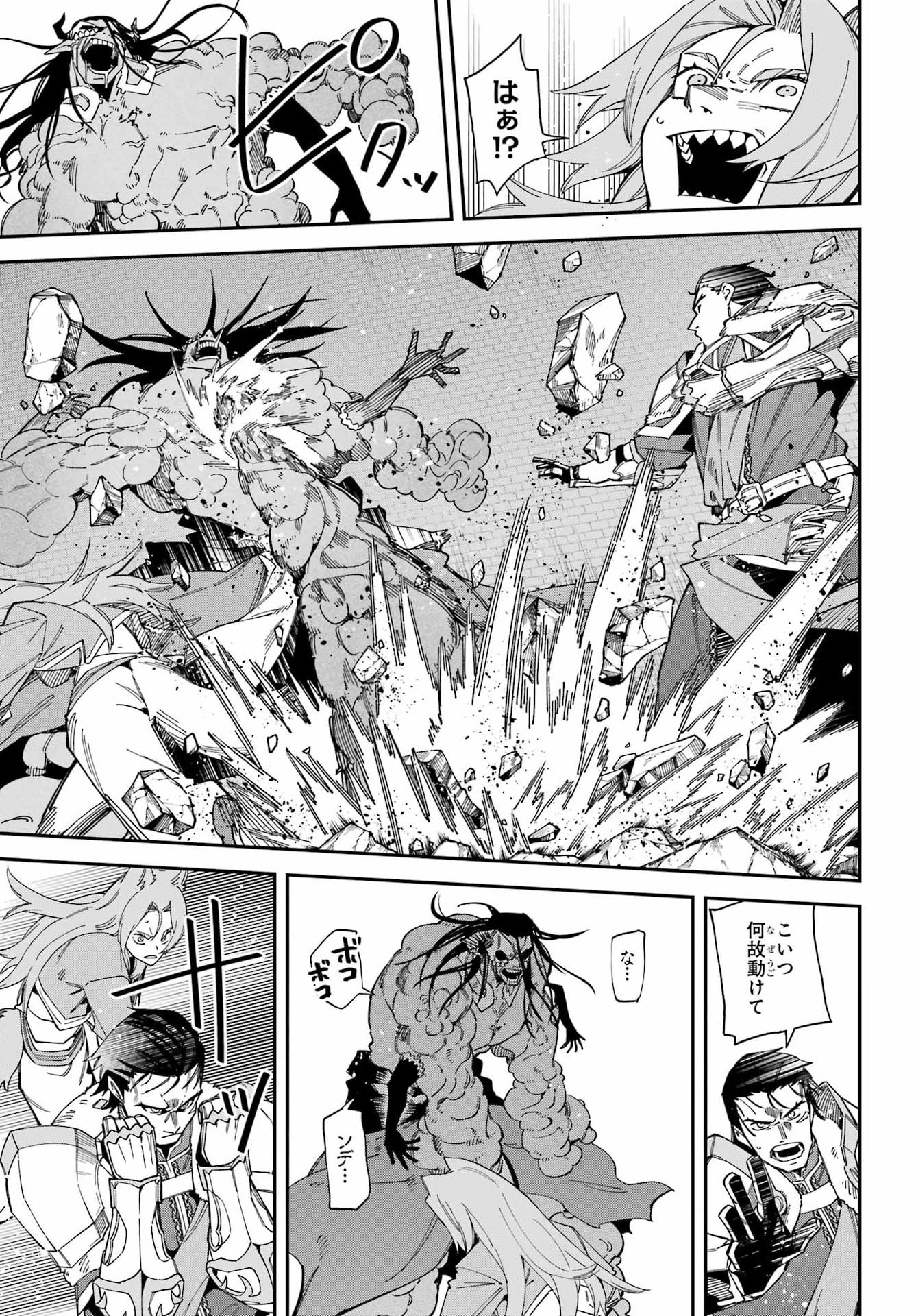 Majo no Tsuikatsuchou Chapter 11 32ページ